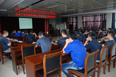 3、公司（sī）召（zhào）開2016年上半年安全環保工作會議_size.jpg