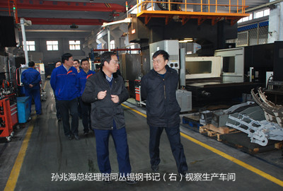 1.孫兆海總經理陪同（tóng）叢錫剛書記（右（yòu））視察生產車間_size.jpg