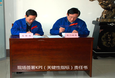 2. 現場簽署（shǔ）（KPI關鍵性指標）責任書_size.jpg