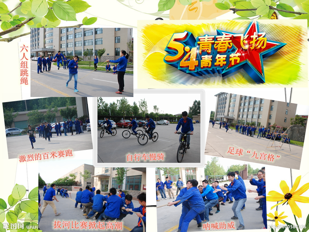 8  五四（sì）青（qīng）年（nián）節拚圖.jpg