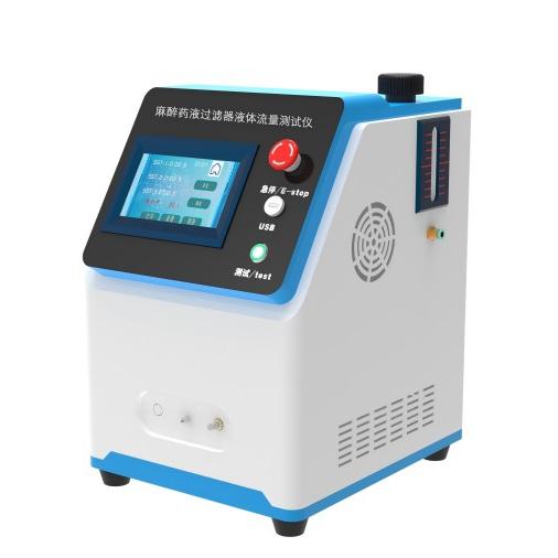 麻醉藥液過濾器液(yè)體流量測試儀 麻醉藥液過濾器液體流量測試儀(yí)