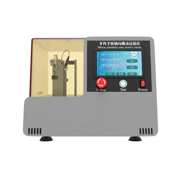 牙科（kē）手機軸向跳動試（shì）驗儀